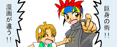 マガジンルックな必人とマモル