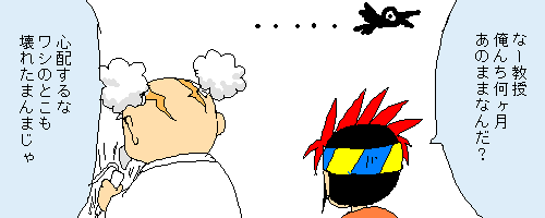 家に大穴が開いたもの同士