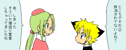 裏切り者とその上司?