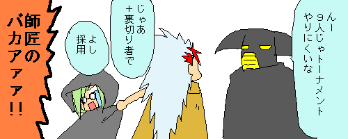 奇数トーナメント