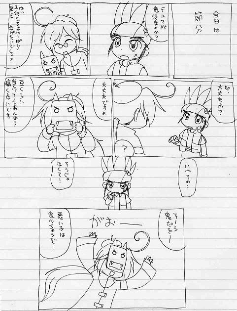 q̓܂ɕtS𔃂ďoe}
Kl͂ȔނSz邪c