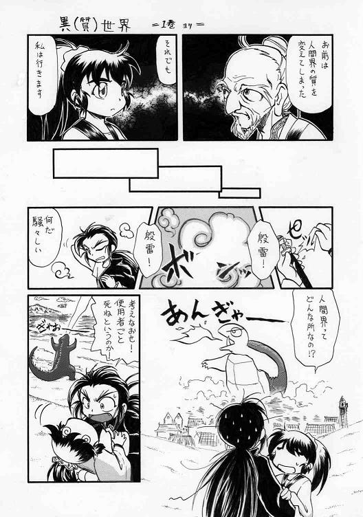 uO͐lԊE̎ςĂ܂vby__