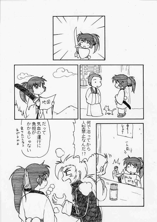 uI
ړ̒ł̂܂
ňxݒɟuaɍRc