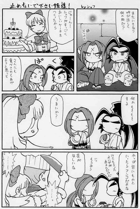 TVƃRW[ɃP[LHׂĂ݂tB[PA͂܂