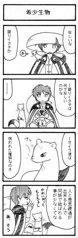 C^`͒B
ނ̐ȂŔclƒǂȂ肷邩H